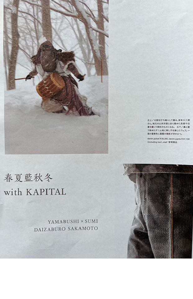 TRANSIT×KAPITAL「墨と山伏」 | WHAT'S NEW | KAPITAL